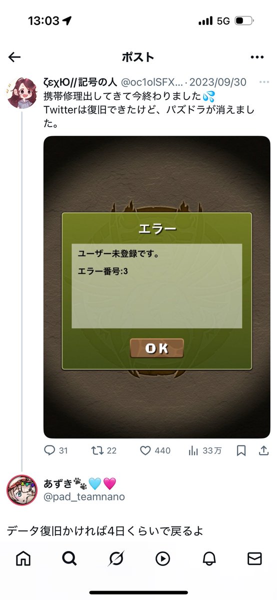 ζεχЮ//記号の人 (@oc1olSFXDtKtlla) / Posts / X