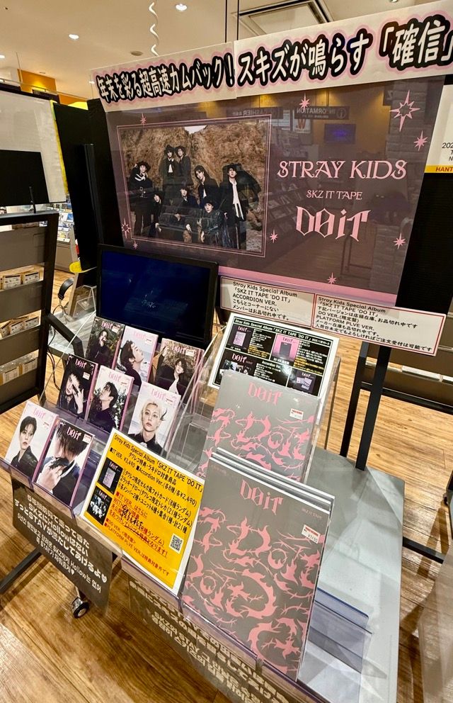 StrayKids】 『#SKZ_IT_TAPE #Do_It』 IT VER.とACCORDION VER. 若干数
