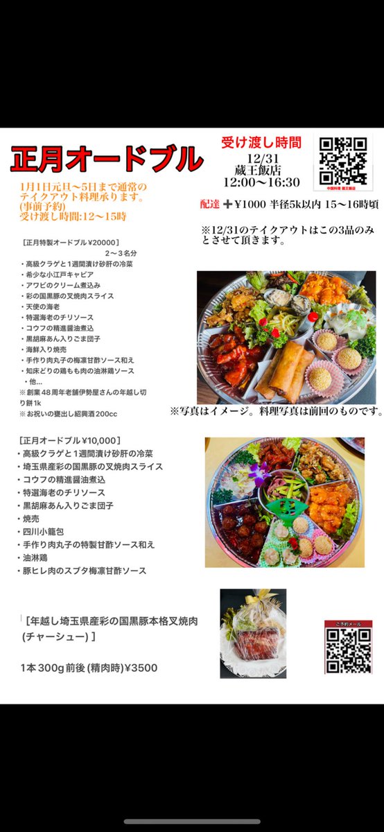 土曜日 Aセット¥1800 水餃子 春巻き 四川麻婆豆腐麺 半ライス Bセット