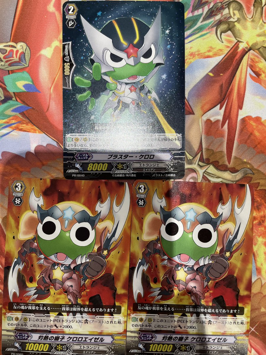 ヴァンガード 🔥ヴァンハッピー入荷情報🔥】 ＼   / / ／ ケロロ軍曹であります