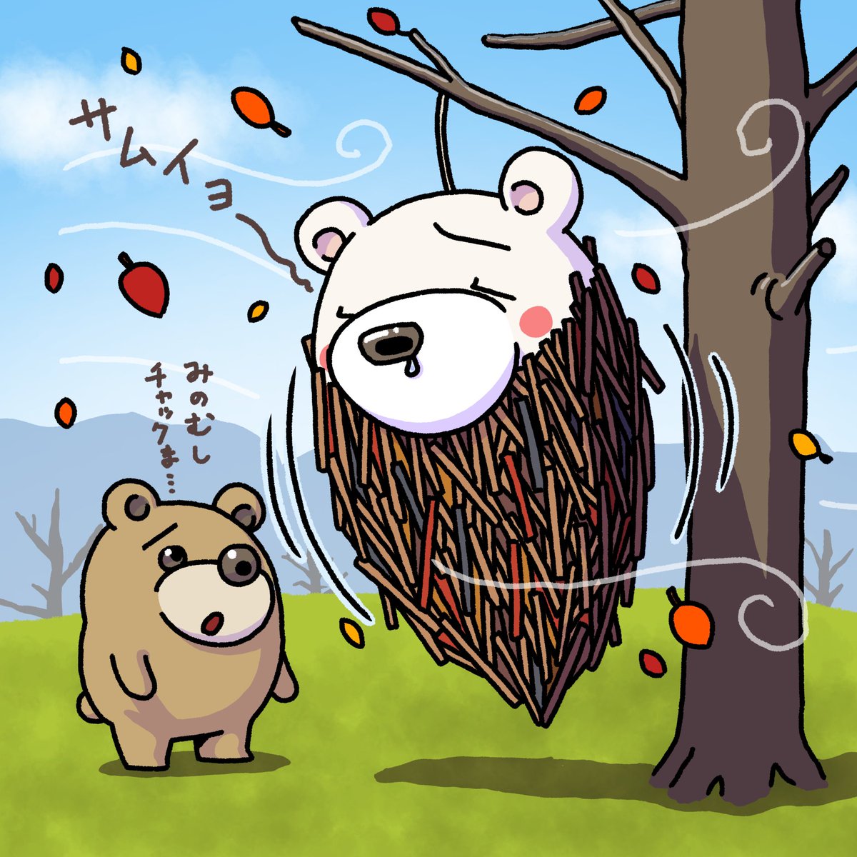 ミノムシ