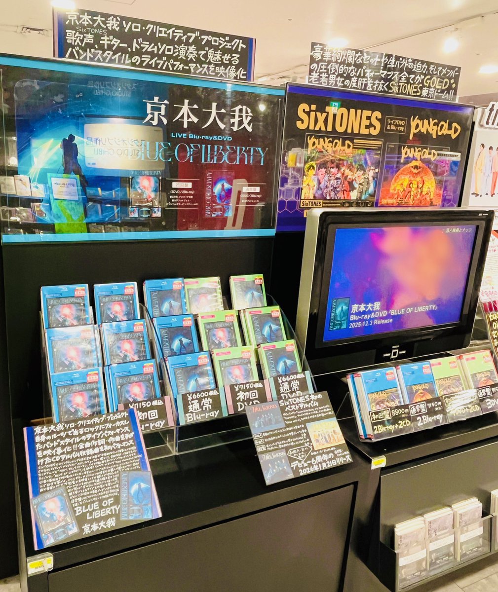 タワ渋のお知らせ ＼ 4Fにて展開中！／ #京本大我 さんライブツアー