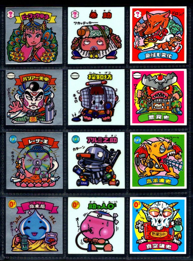 ゼウスの森～シール館～1214プチ祭り告知その5・旧ビックリマン