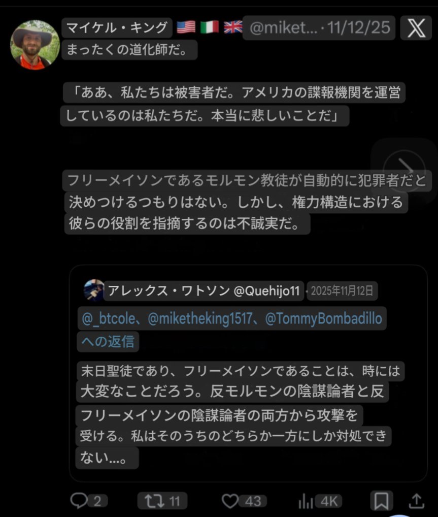 ShiaHuku67772's tweet photo. #カトリック と #ユダヤ人 ばかりが注目される。なぜ、#アメリカの すべての #情報機関 や #軍事情報部門 のトップに、#モルモン教徒 と #サイエントロジー 信者が不自然に多いことを、
#Catholics   #Jews   #American
#intelagency   #militaryintel
#Mormons    #Scientologists
↓ https://t.co/FVdSDUu2Gh