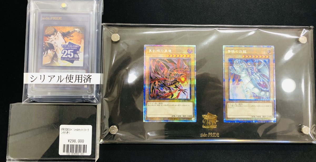 📢#福福トレカ秋葉原ラジオ会館店 入荷情報📢 #遊戯王 PRIDEスペシャル
