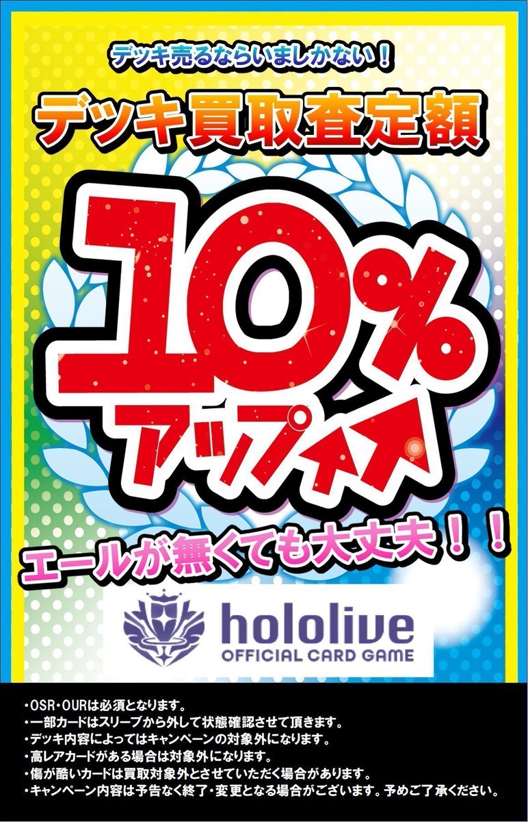 ホロカ 買取情報】 ☆天音かなた (01-010/U) ￥100買取 ☆SorAZセレブ