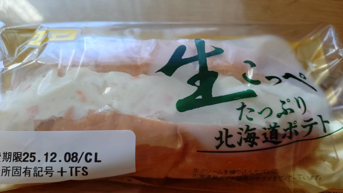 売り切れました✳️ スーパーで見つけた。 美味しかった。