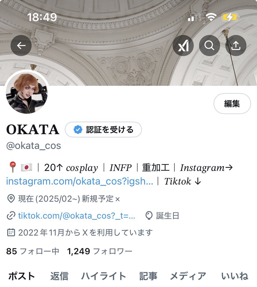 Ｘ無くしちゃったのですか？というお声があったので再度。

今年アカウント移行して今に至ります☕️

前のアカウント↓