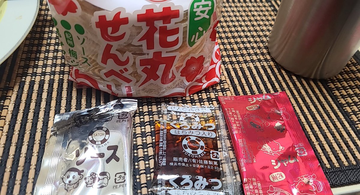 ちびちびお休みを楽しむ ( ˙꒳​˙( ))ŧ‹”ŧ‹”