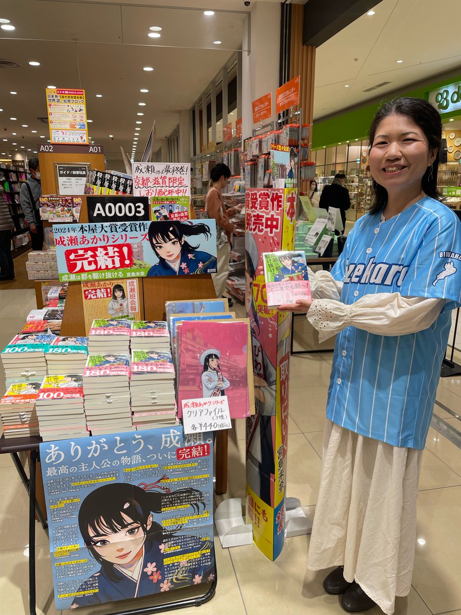 8月末までセール【天上都市、大田原】Alayna Danner先生 装飾サイン入 文】 町田そのこ先生の最新刊『ハヤディール戀記 上・下』巻【上巻】の