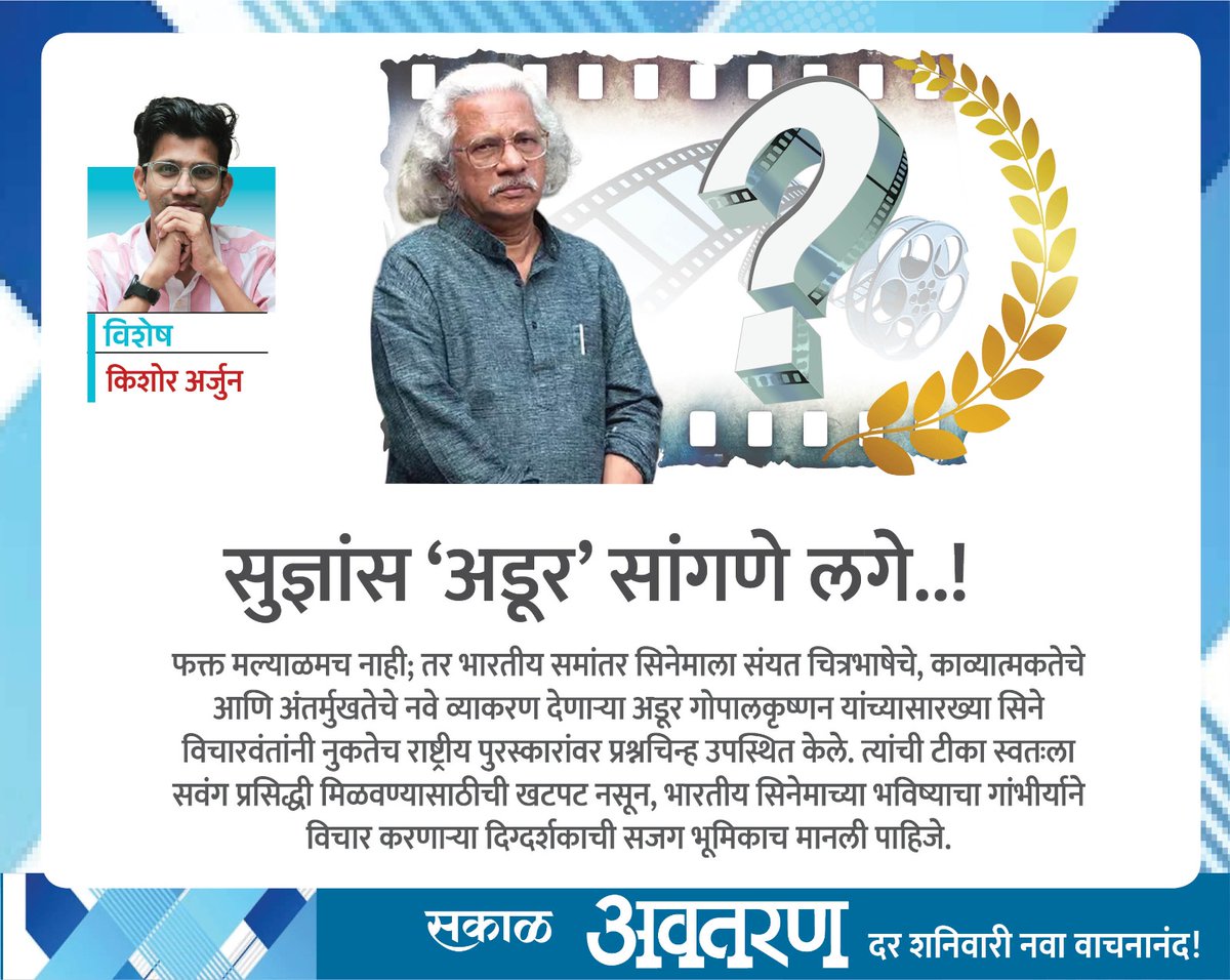 Kishor Arjun tweet media