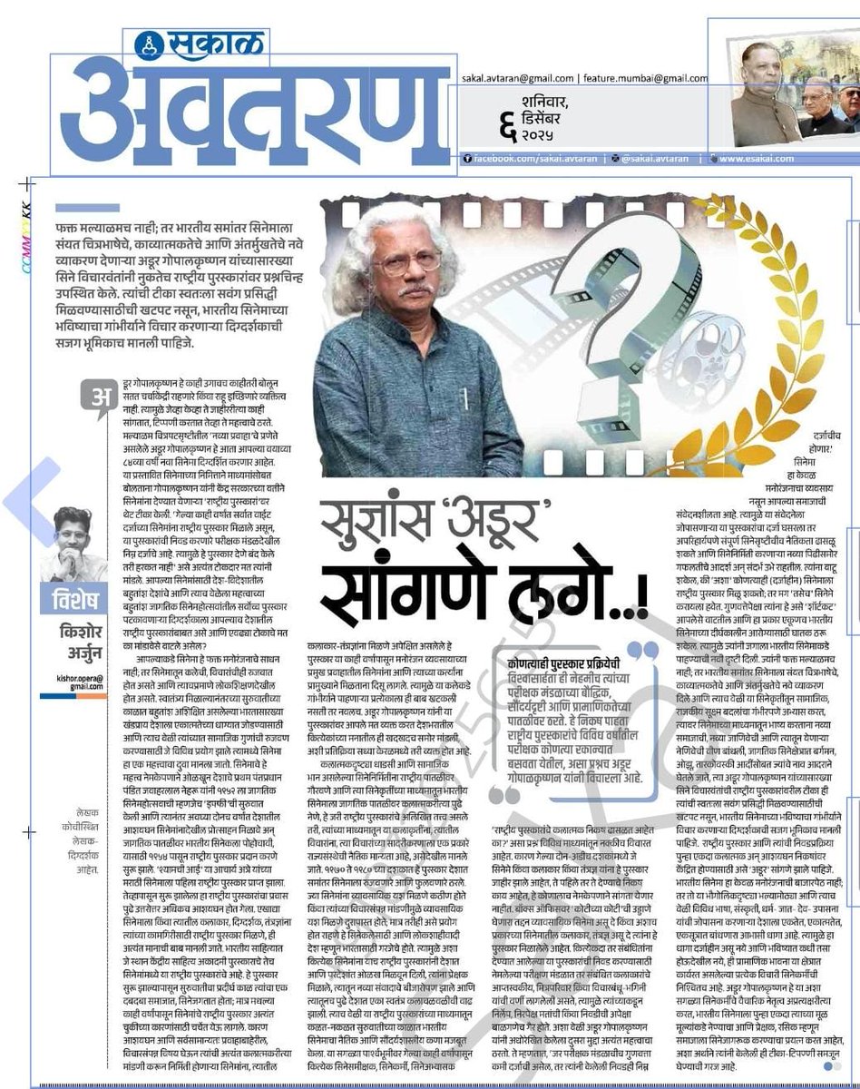 Kishor Arjun tweet media