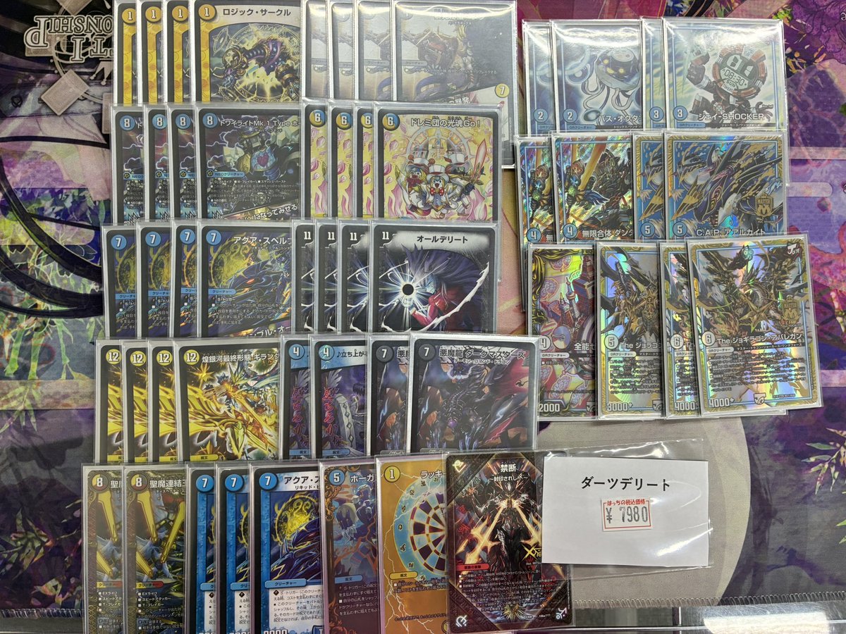 ダーツデリートデッキ入荷しました🔥 GRもしっかり採用されています