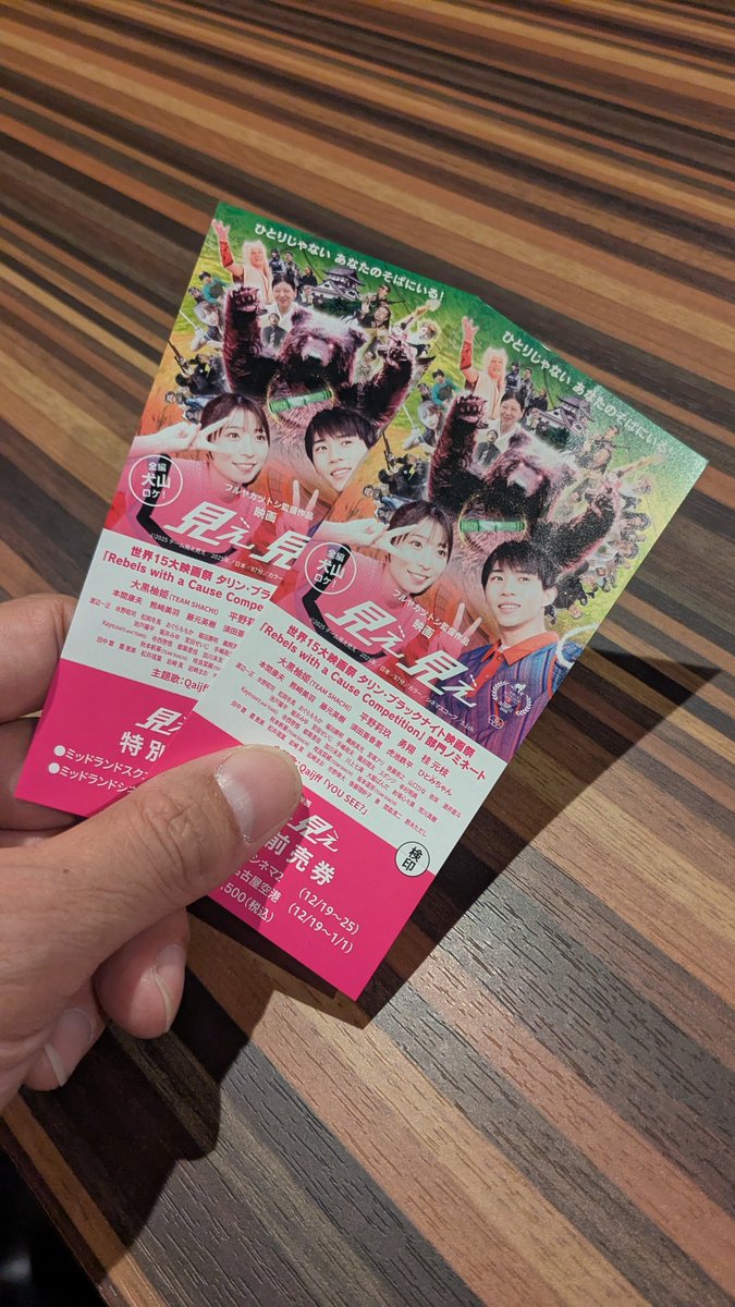 __iemoto__'s tweet photo. ひと:みちゃん出演映画
いよいよ12/19(金)～
『#映画見え見え』愛知先行公開！
予告編👀
https://t.co/Jt8UeHUZd7
Qaijff主題歌「YOU SEE？」🦻
https://t.co/3ELGF9oa0v
🎟️前売券&amp;ご予約ぜひ😃👇️
https://t.co/QgxI3EADdg
ぜひ👀
 #ミッドランドスクエアシネマ2
#ミッドランドシネマ名古屋空港 https://t.co/2NCKJLH8Oq
