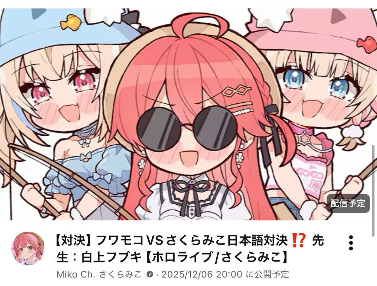 神企画来てしまったにぇ