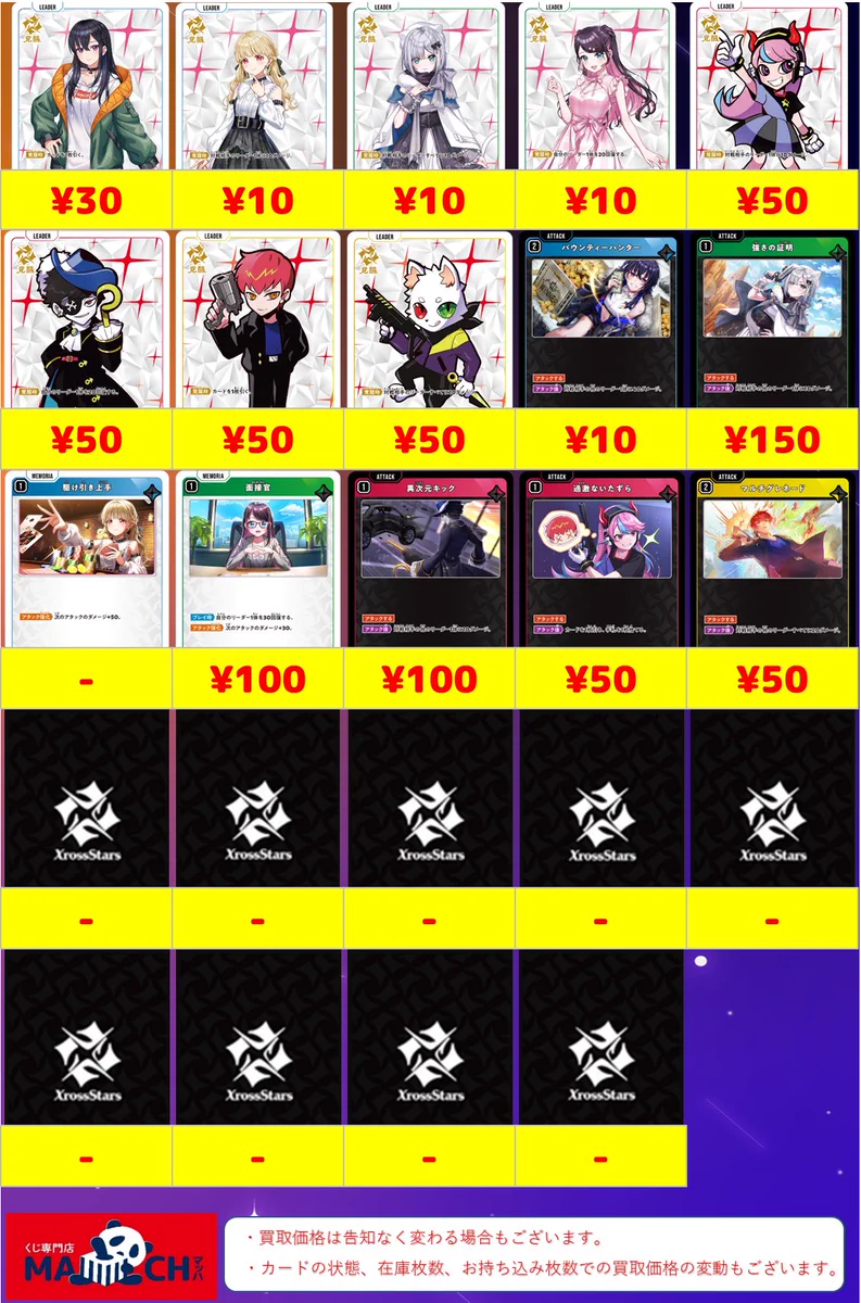 マッハ秋葉原店 on X: 