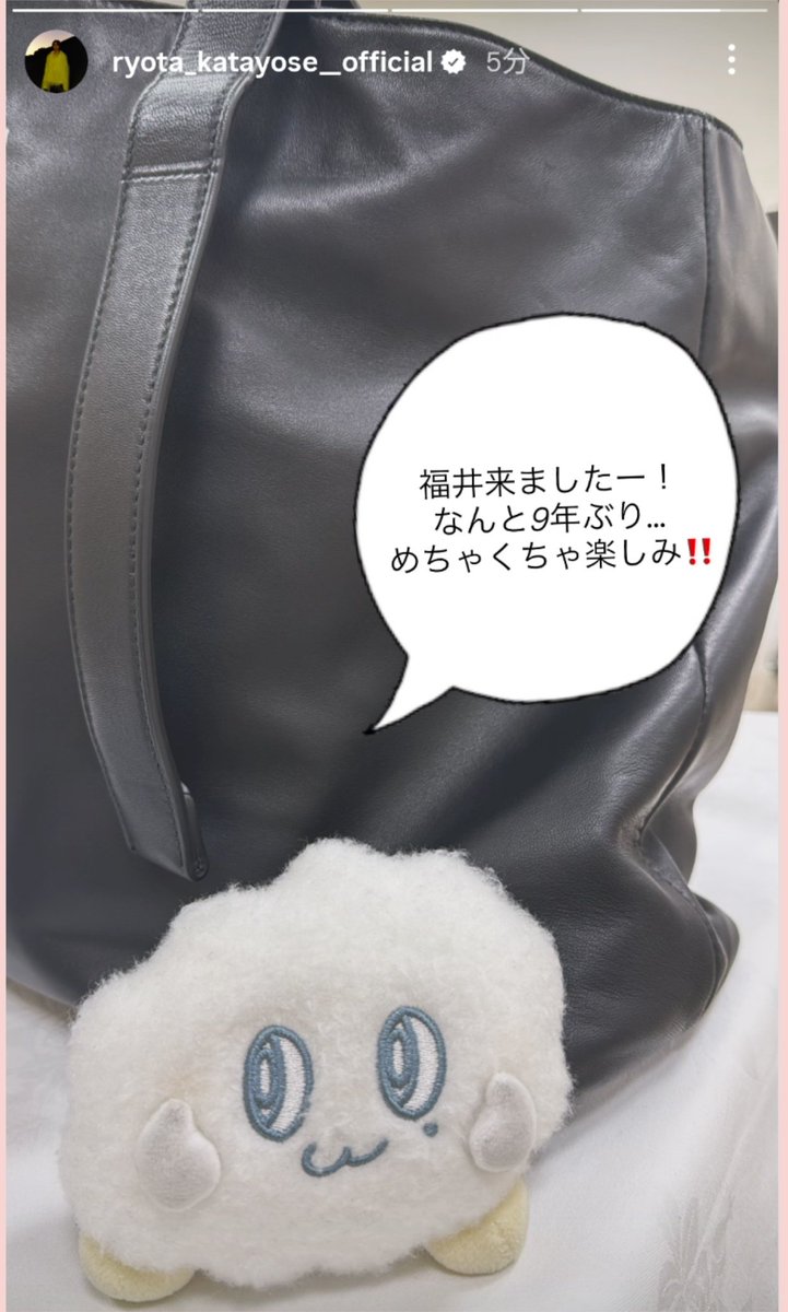 くもた☁ちゃんin 福井✨️ 9年ぶりの福井公演🎤片寄くん思いきり