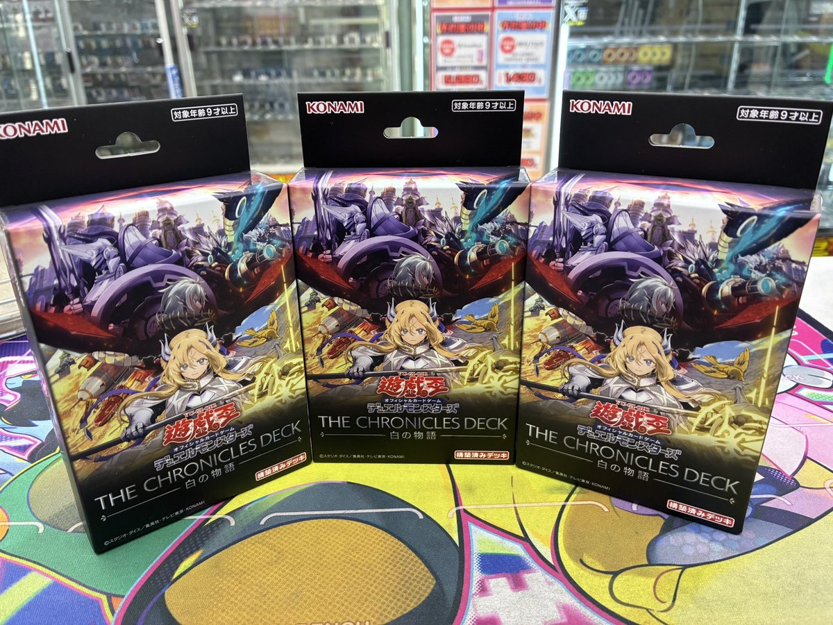 本日、遊戯王OCG クロニクルデッキ 『白の物語』 再入荷致しました