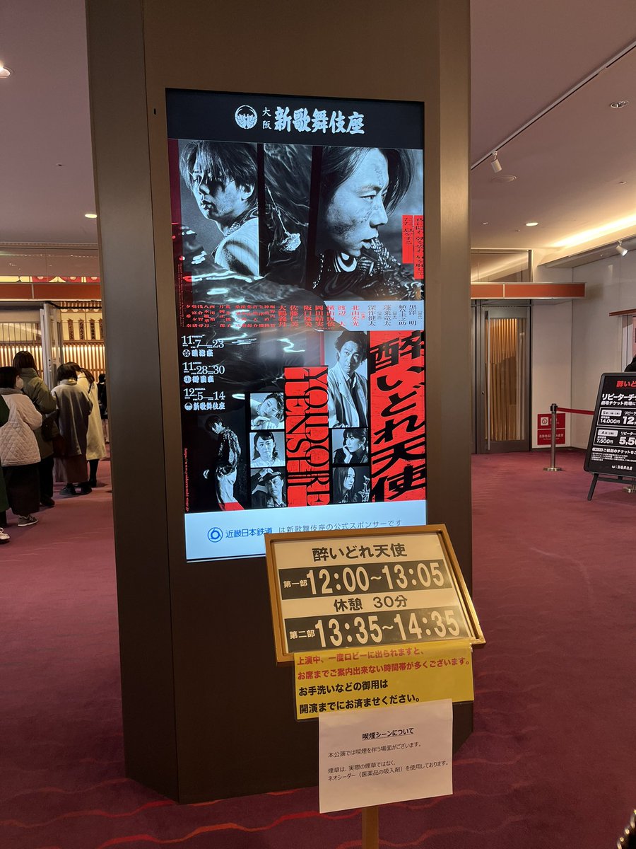 1124_cherry's tweet photo. 北山くんの舞台、私的、最初で最後の公演楽しんでます！
 #醉いどれ天使 https://t.co/dBW073ErUS