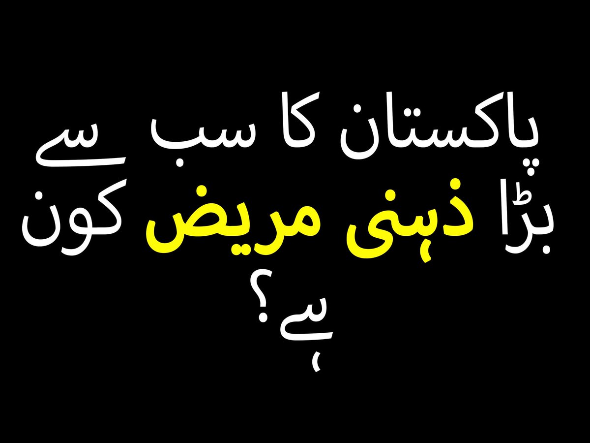 چلو آپ خود بتا دیں کہ لوگوں کو یقین ہوجائے #عمران_خان
