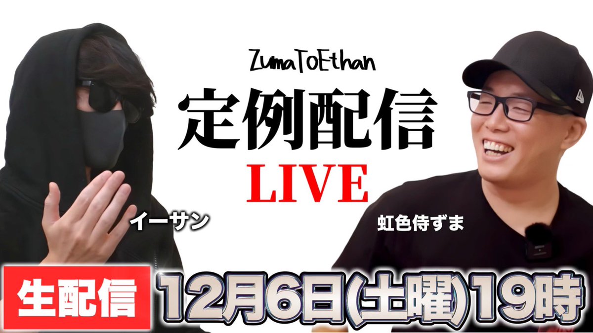 ずま（虹色侍）₂⁴¹₆ (@ZUMA_2416) / Posts / X