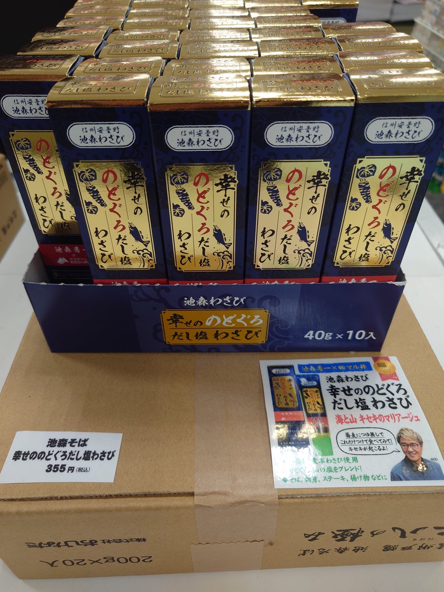 ✨🥢【池森そば POPUP 開催中】🥢✨
そば好きさん集合〜‼️
あの“池森そば”が期間限定で登場中🌟
香り豊かでコシのある絶品そばをぜひ🍜💨
売り切れ前に急いで〜🏃‍♂️💨💨
注目は「幸せののどぐろだし塩わさび」
#池森そば #大垣書店高槻店 #そば好き必見
ikemorisoba.com