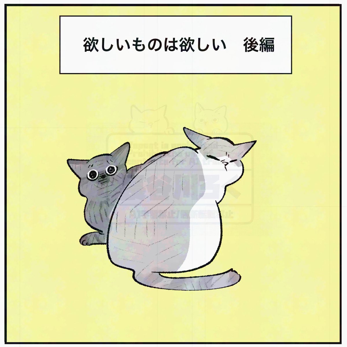 こねこのドレイ 第438話後編 これ後編だから前編から読んでね 1/2