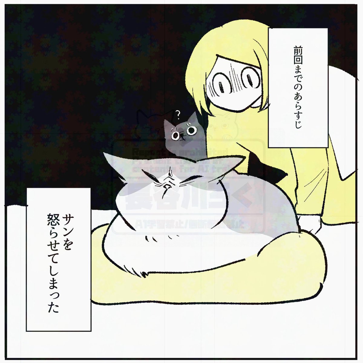 こねこのドレイ 第438話後編 これ後編だから前編から読んでね 1/2