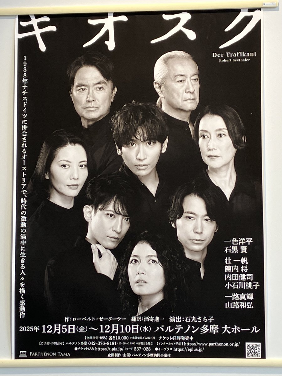 今日はこちらを観ます #キオスク