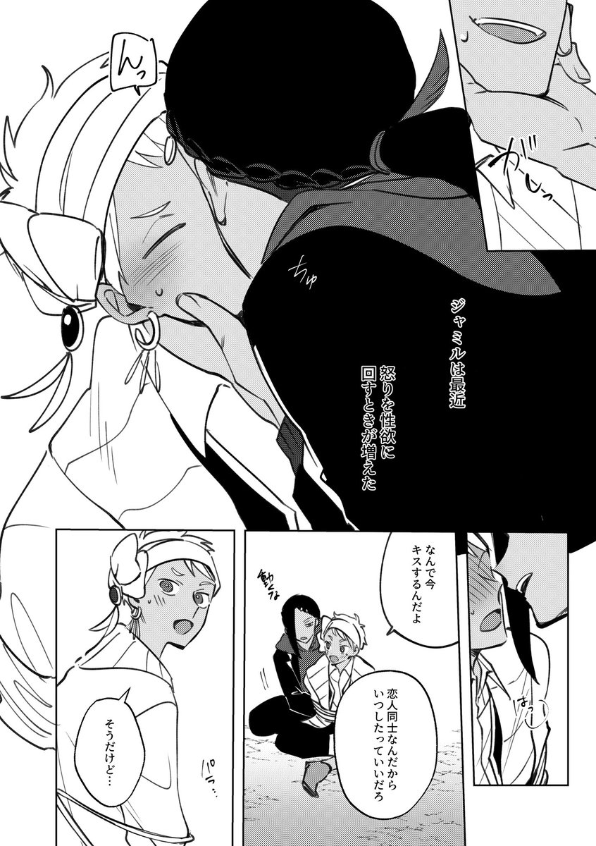 ジャミカリ漫画(Web再録) | すみす #pixiv https://t.co/bChuSm465D

2023年12月に委託で出したジャミカリ本、再販予定がないのでpixivにて再録しました〜!
突貫だったので謎が多いですが、良ければ! 