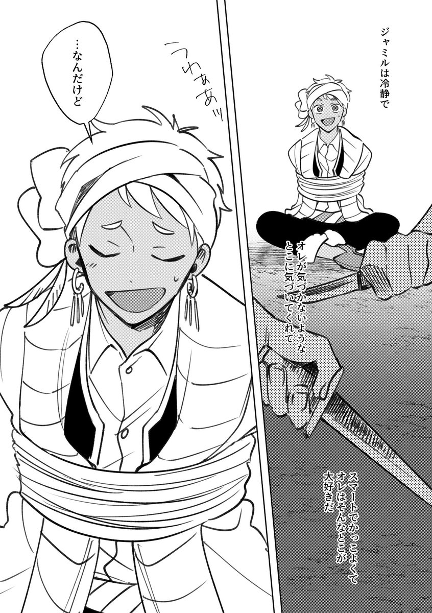 ジャミカリ漫画(Web再録) | すみす #pixiv https://t.co/bChuSm465D

2023年12月に委託で出したジャミカリ本、再販予定がないのでpixivにて再録しました〜!
突貫だったので謎が多いですが、良ければ! 