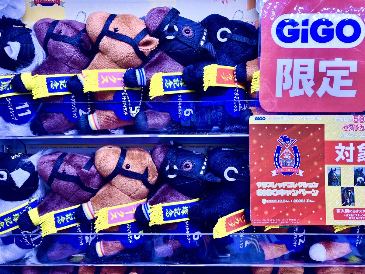 プライズ情報】 「サラブレッドコレクションリトルマスコットボール