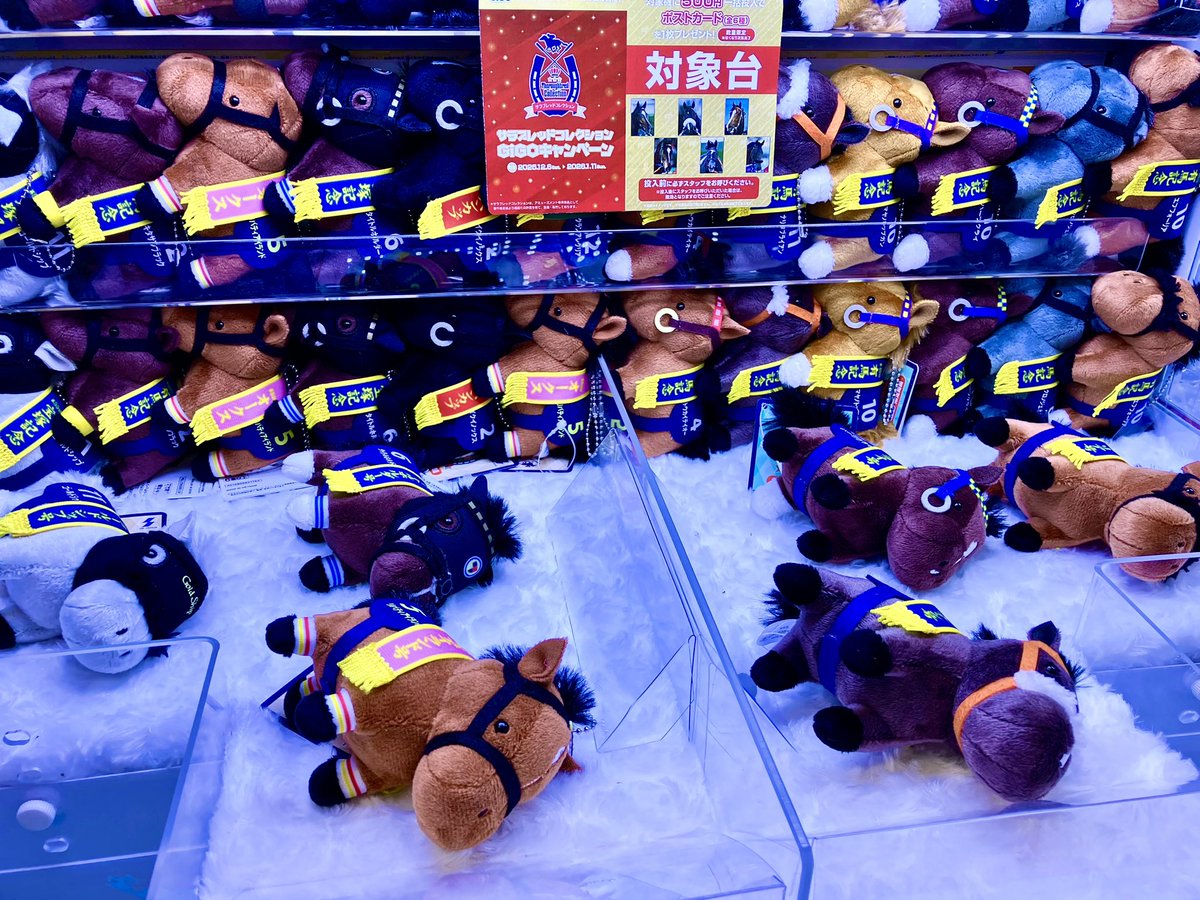 プライズ情報】 「サラブレッドコレクションリトルマスコットボール