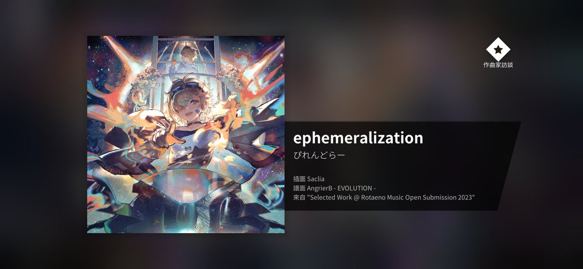 首個單人14
請多指教

The first single-14
Thank you.
#Rotaeno