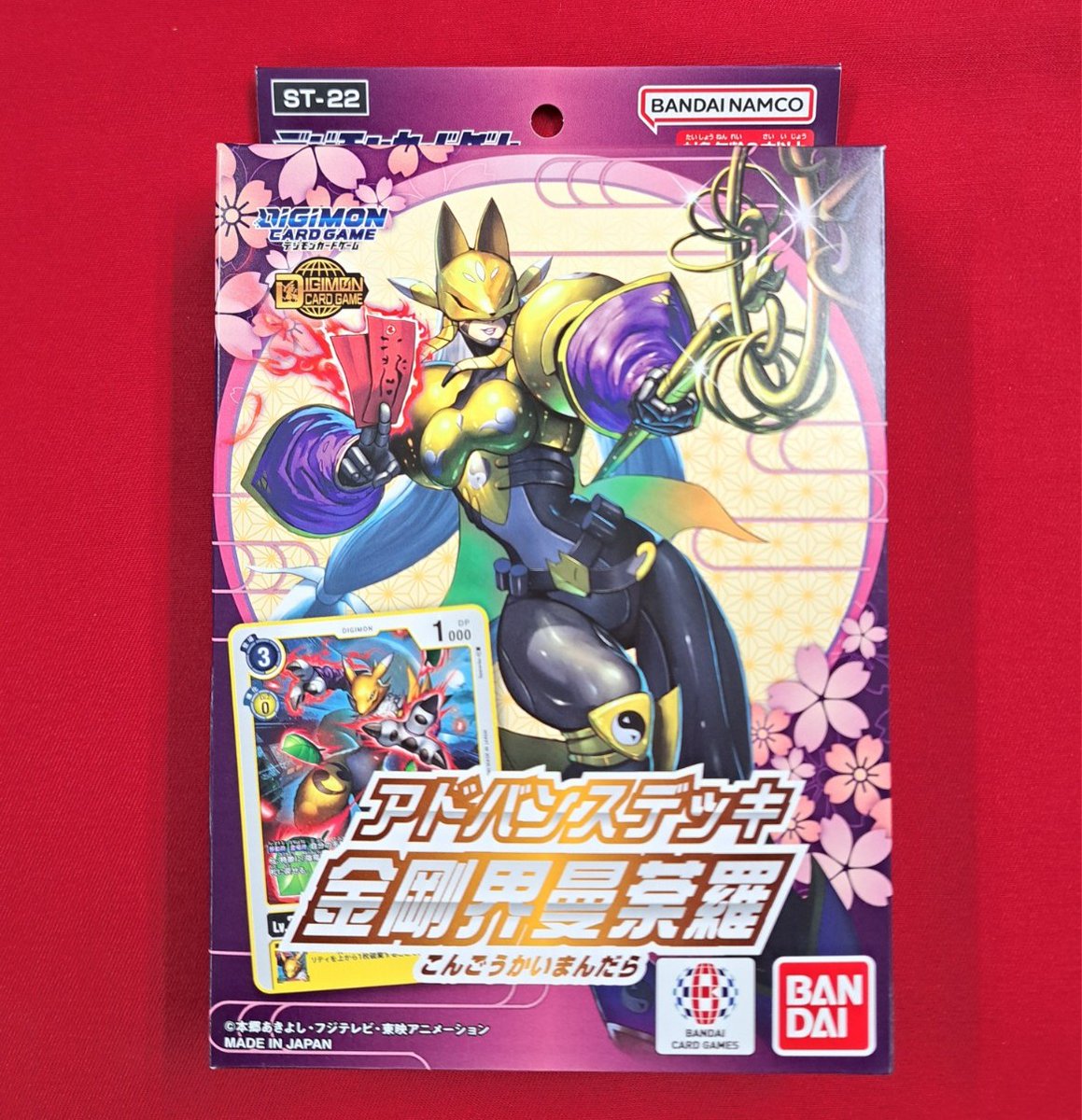 バンダイ デジモン 海外版？ イエロー デジタルモンスター 海外版 20