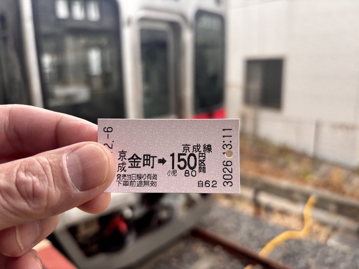 coto4792's tweet photo. 訳あってきっぷを購入。久しぶりにひとつ先の駅まで。
#お賽銭 
#柴又 
#帝釈天 
#寅さん https://t.co/QbU9CDqH2x