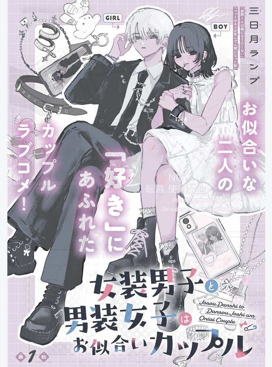 三日月ランプ♡新連載♡ tweet media