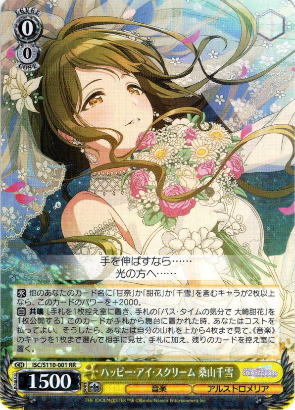 ヴァイスシュヴァルツ ヴァイス】 販売・通販情報 アイドルマスター