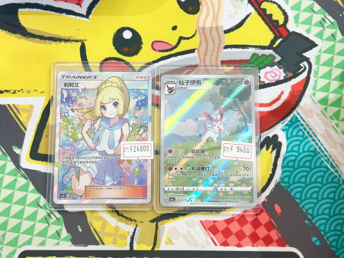 ポケカ 販売情報】 珍しい中国語版のカードが入荷しました