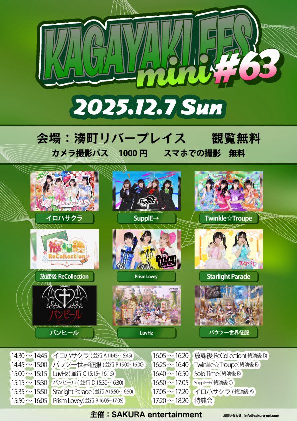 Twinkle☆Troupe (@TwinkleTroupe) / Posts / X