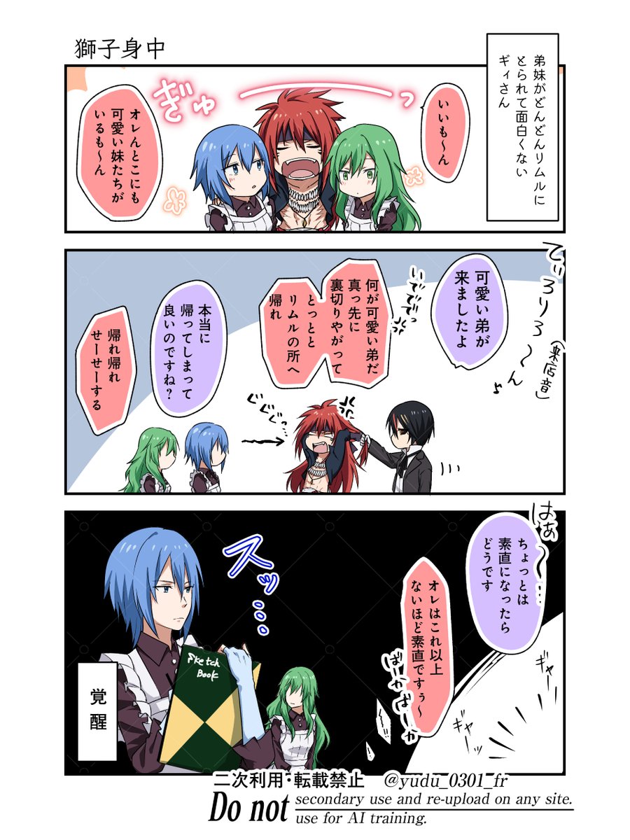 Post by ゆづき on X: 身内に敵あり