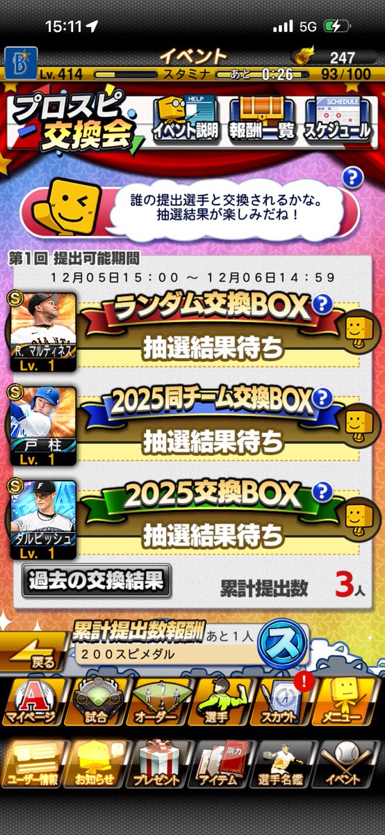 A30467351's tweet photo. プロスピ交換会。
第1回にはライマル&amp;ダルビッシュ提出。
どっちもダブりですが(笑)
ありがたがってくれる人のところに届いてくれる事を願います🙇🏻‍♂️
自チームはいなくなっちゃうしジャクソン、ウィックあたり来ないかな💨 https://t.co/uITkOTnLgM