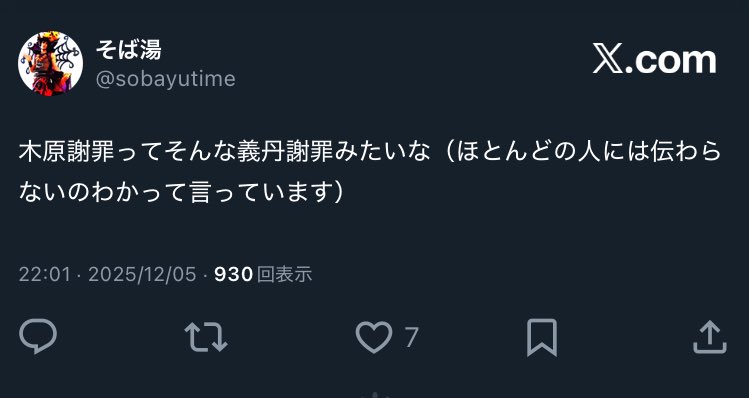 え！？これ7人もわかっていただけたのですか？？？？
