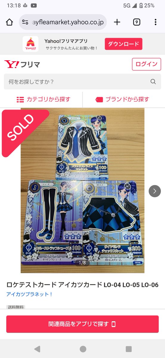 ちょっと調べ物してたら欠番のハズのLO-04がぽろぽろ出てきて頭抱えてる