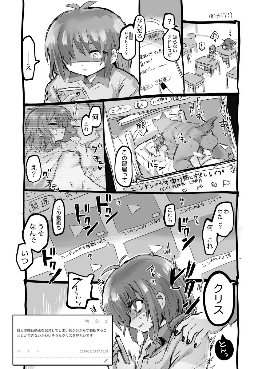 お題箱ありがとう!🔞⚠️嘔吐
#odaibako_grgrkenkou https://t.co/vfbpNXpGXf 