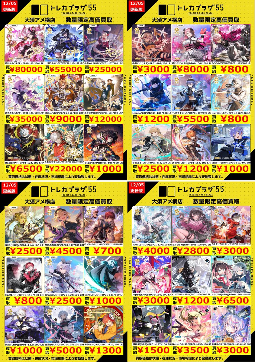 クロスタ】【＃買取】 どうも！クロスタケーススカスカにつき買取作成