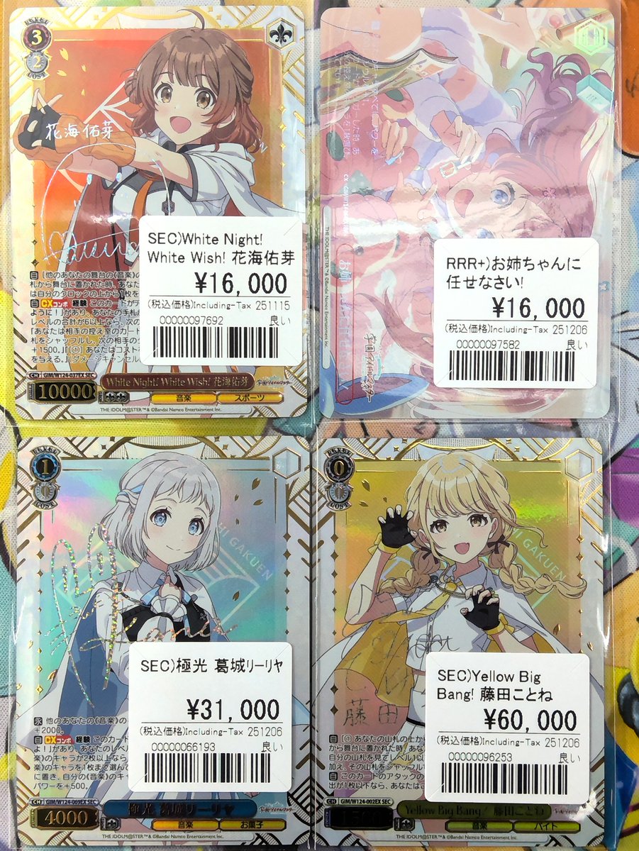 ヴァイス 販売情報】 学園アイドルマスター サインカード RRR+等 一部