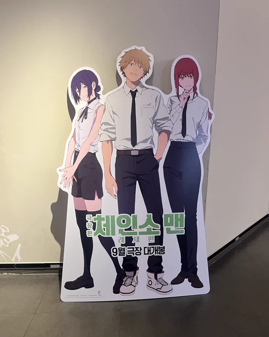 오늘은 주술 보러 왔는데 이게 있네