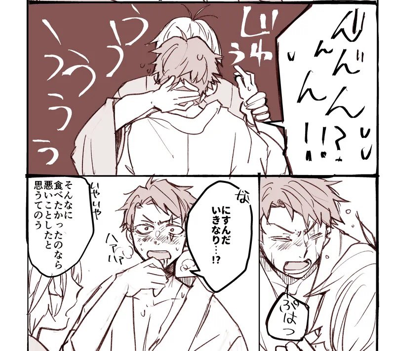 この辺だろうか… (再掲)
照れた顔もっと描きたい!
#真っ赤なお顔の父水さん企画 