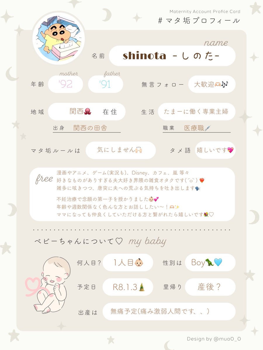 ❤︎プロフィールご確認下さい❤︎ 臨月突入した初マタです👶🏻🩵⋆꙳ 雑多に呟き唐突に惚気ます🫶🏻 年齢